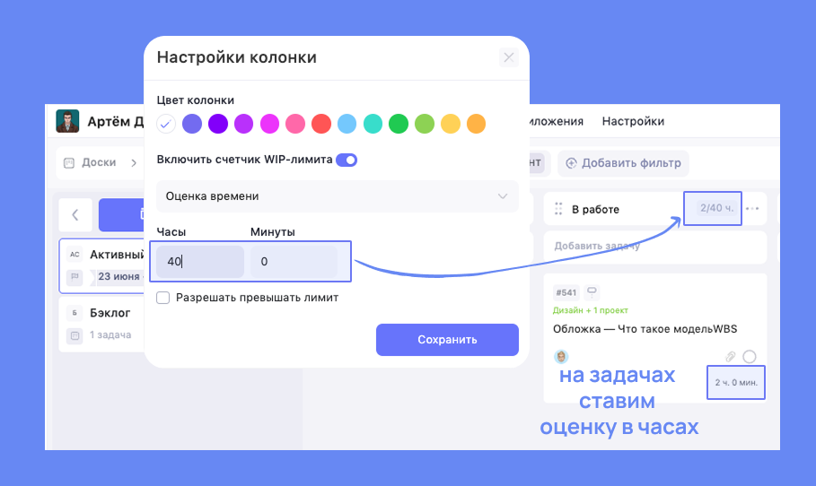 Установка временных ограничений&nbsp;