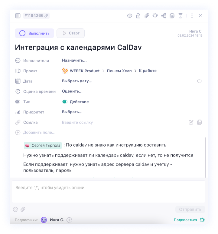 Руководство пользователя, связи между частями структуры