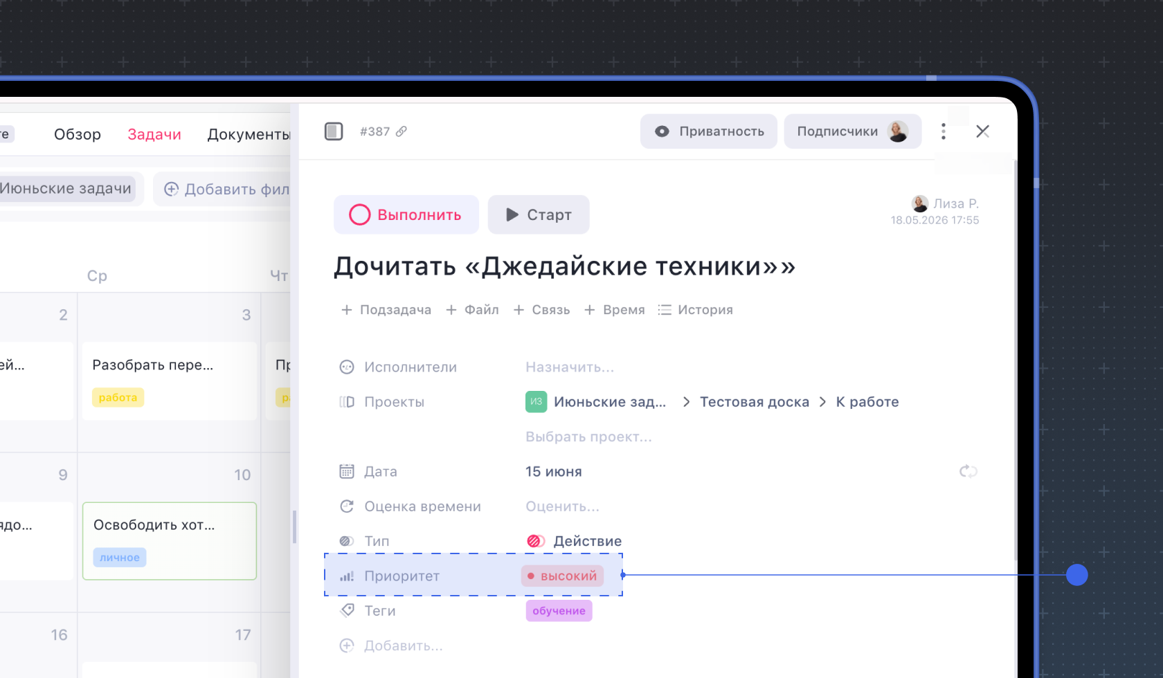 Как приоритизировать задачи Установка приоритетов