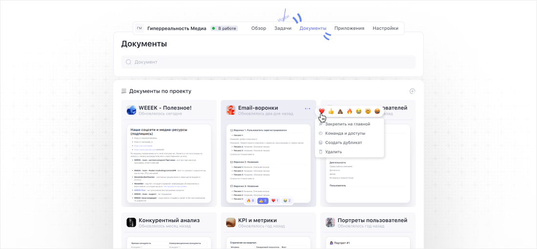 документы в проектах