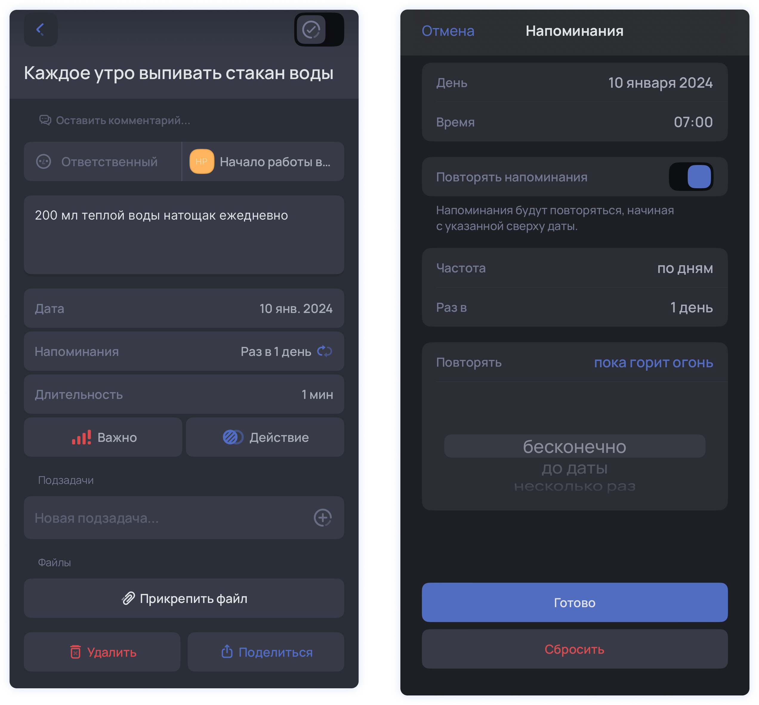 WEEEK трекер привычек