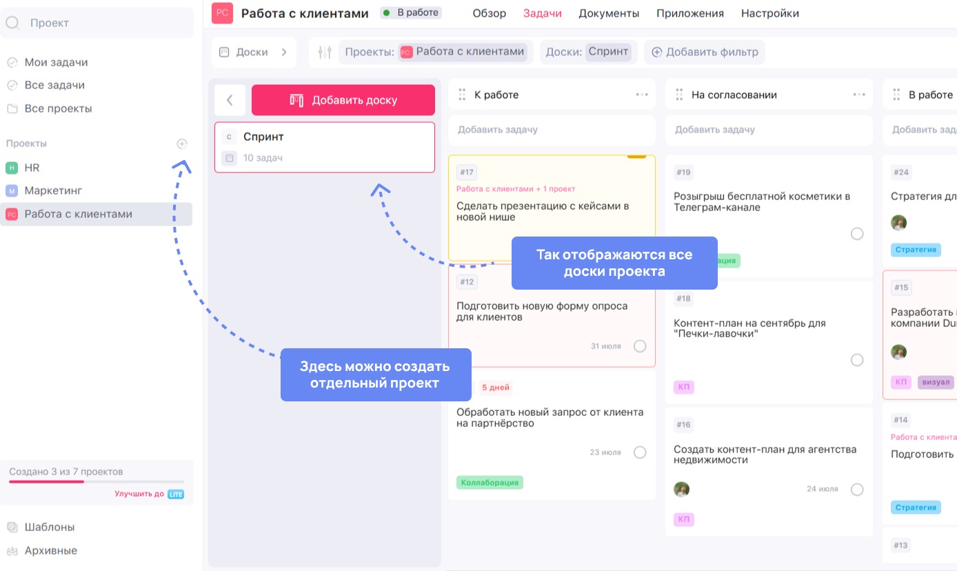 Создание своего проекта