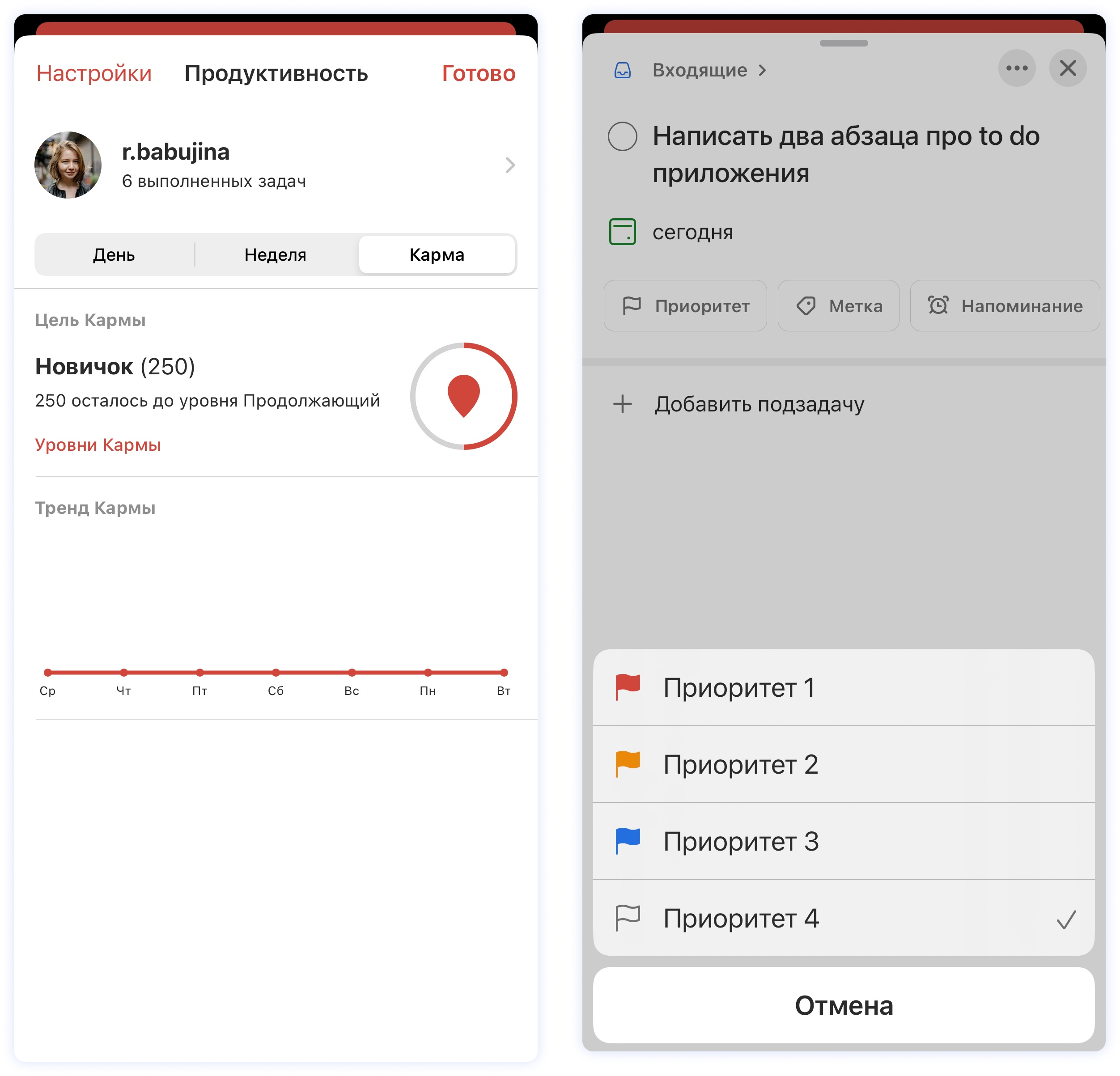 to do list приложение на андроид