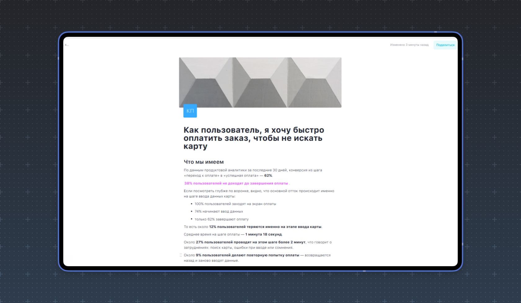 Документ в Базе знаний Weeek