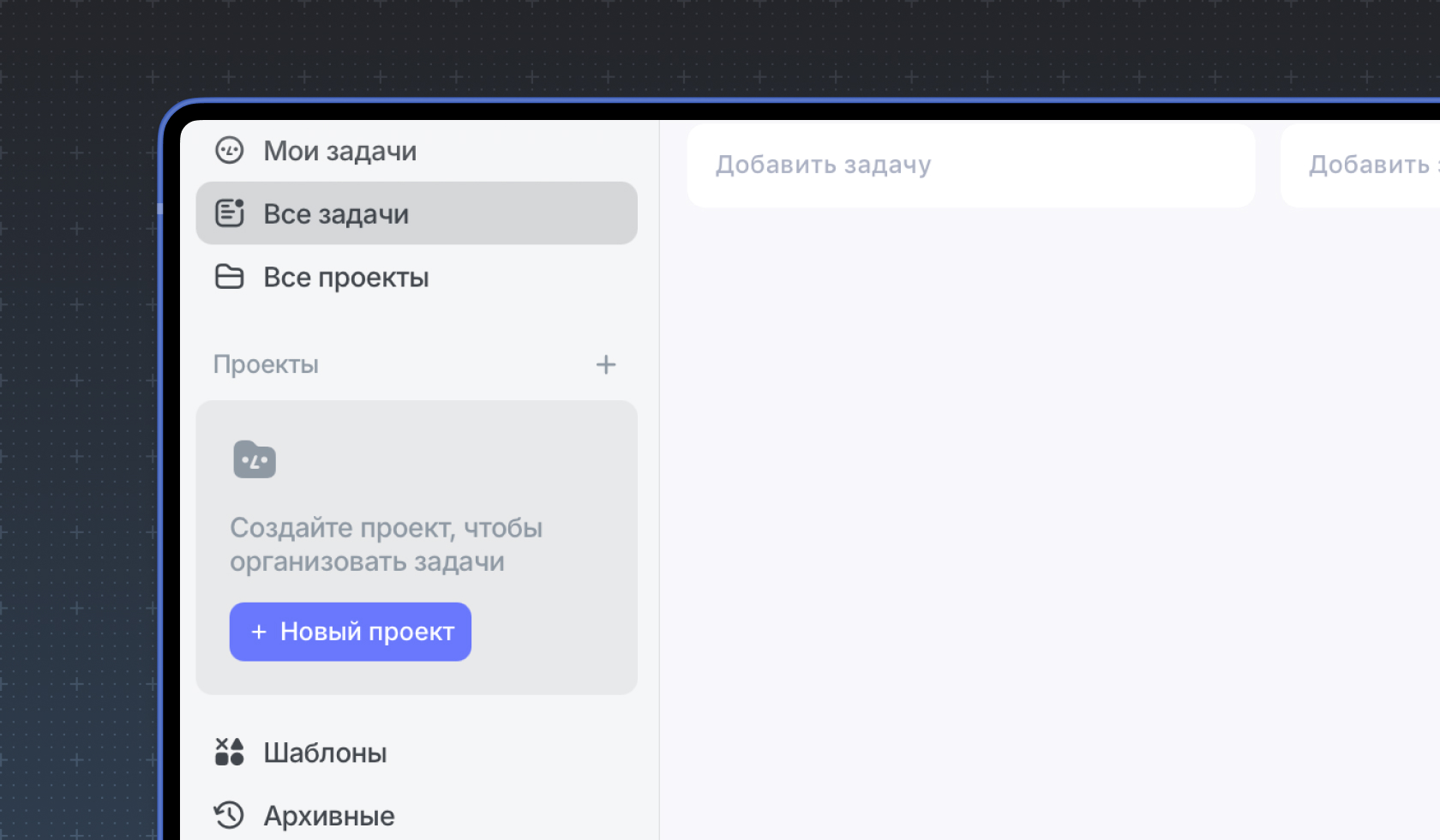 Планирование августа Создание проекта в Weeek