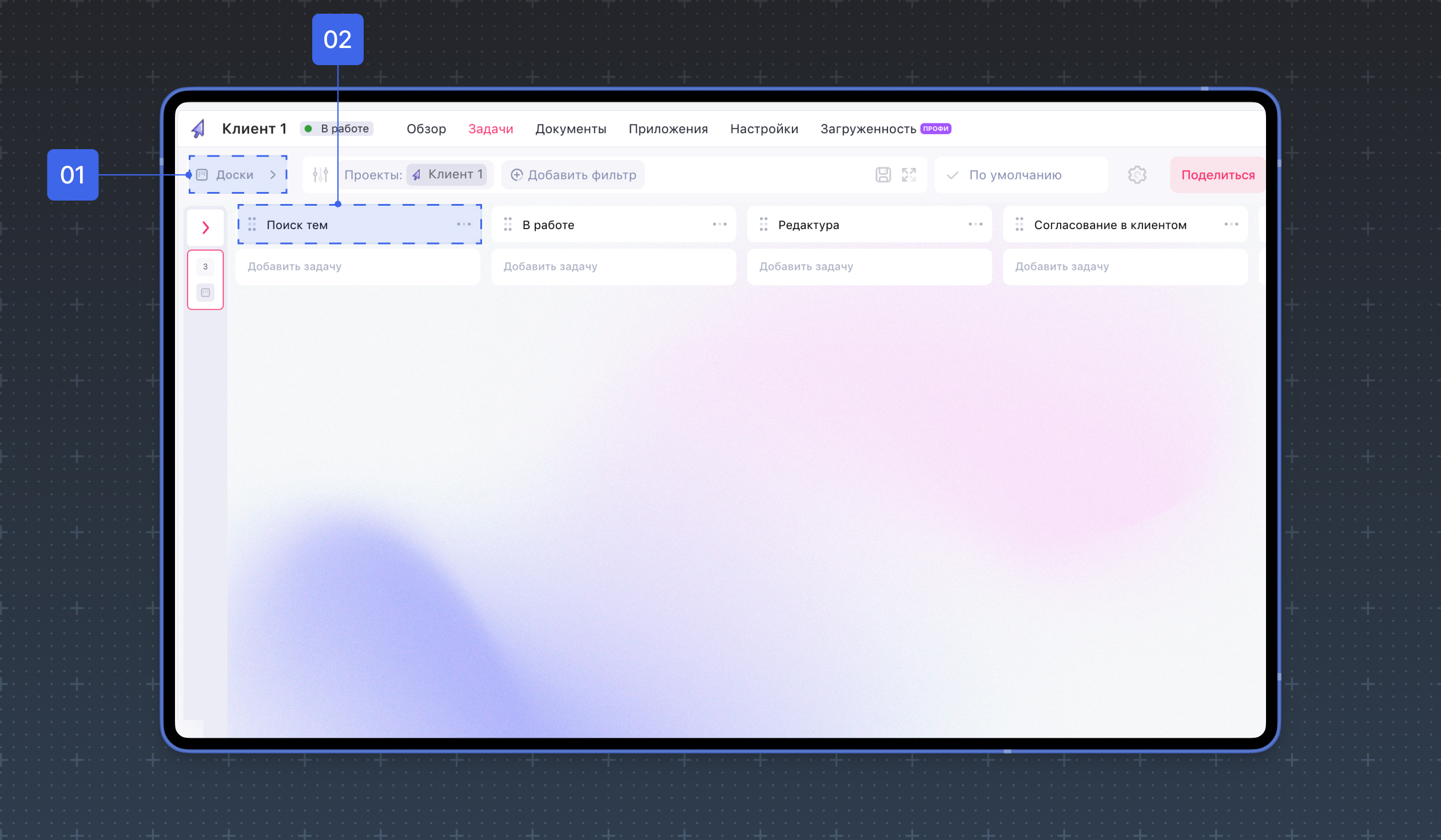 Настройка статусов для проекта Канбан-доска Weeek