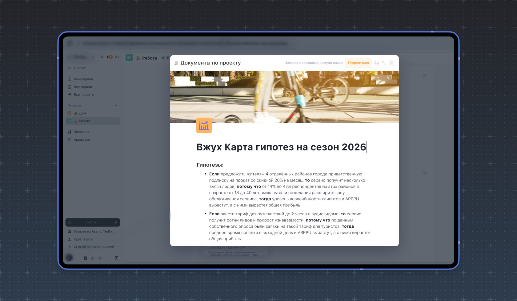 Формулировки гипотез для дальнейшего тестирования
