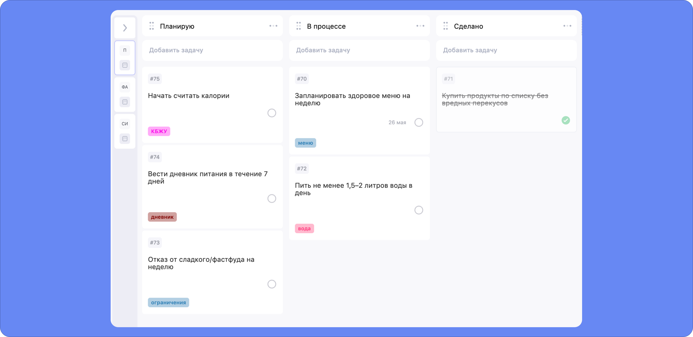 Задачи на Канбан-досках