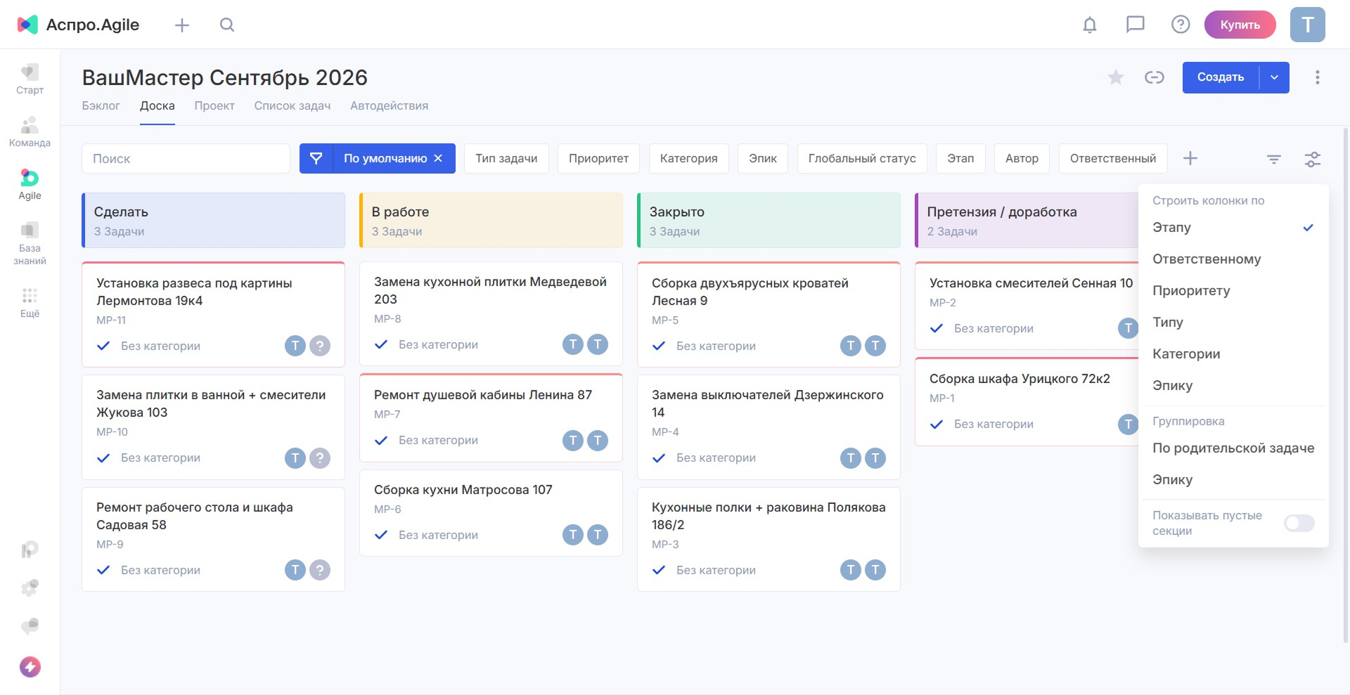 Очередь задач в Аспро.Agile Гибкий Канбан и категории