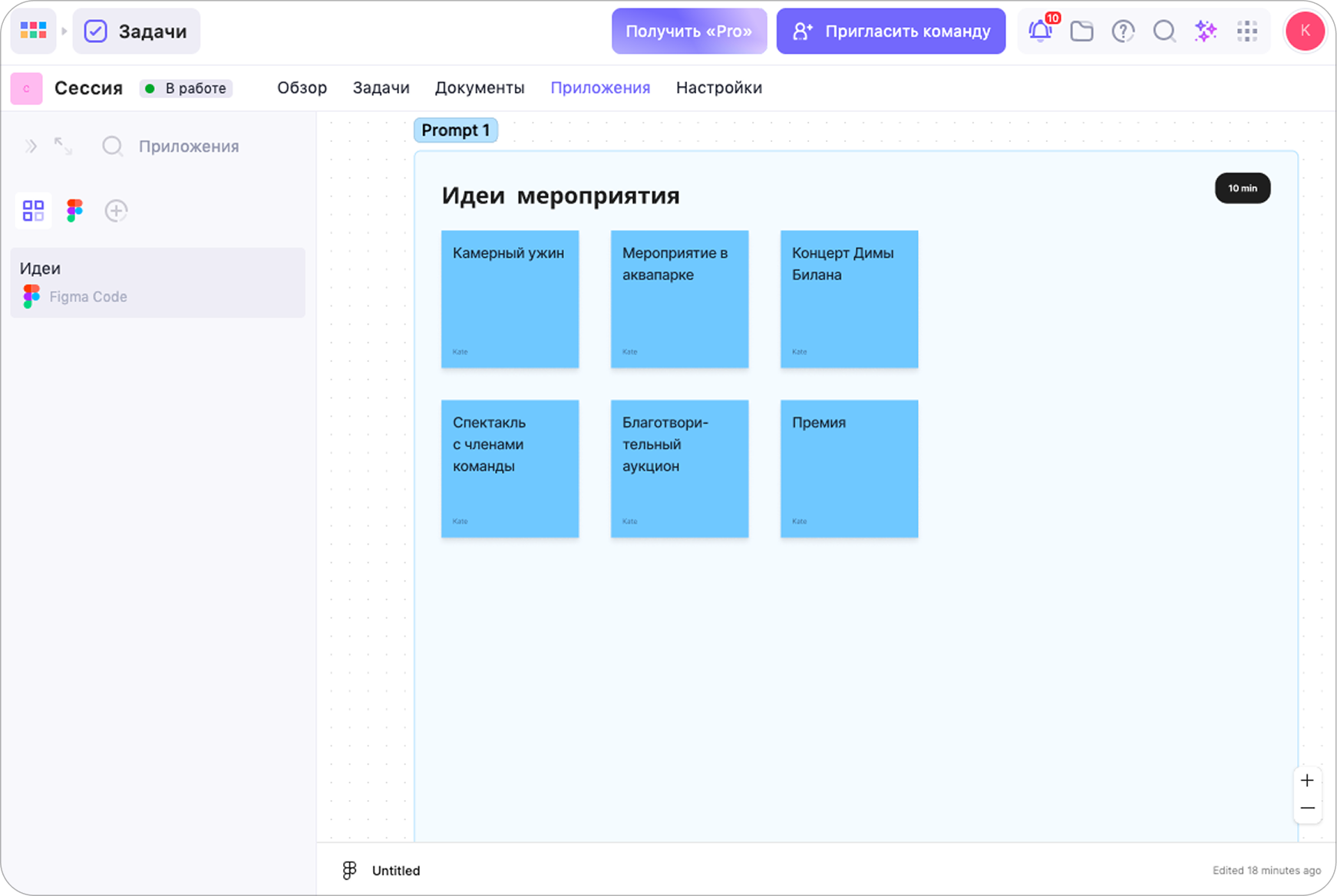 Хранение идей из сторонних приложений