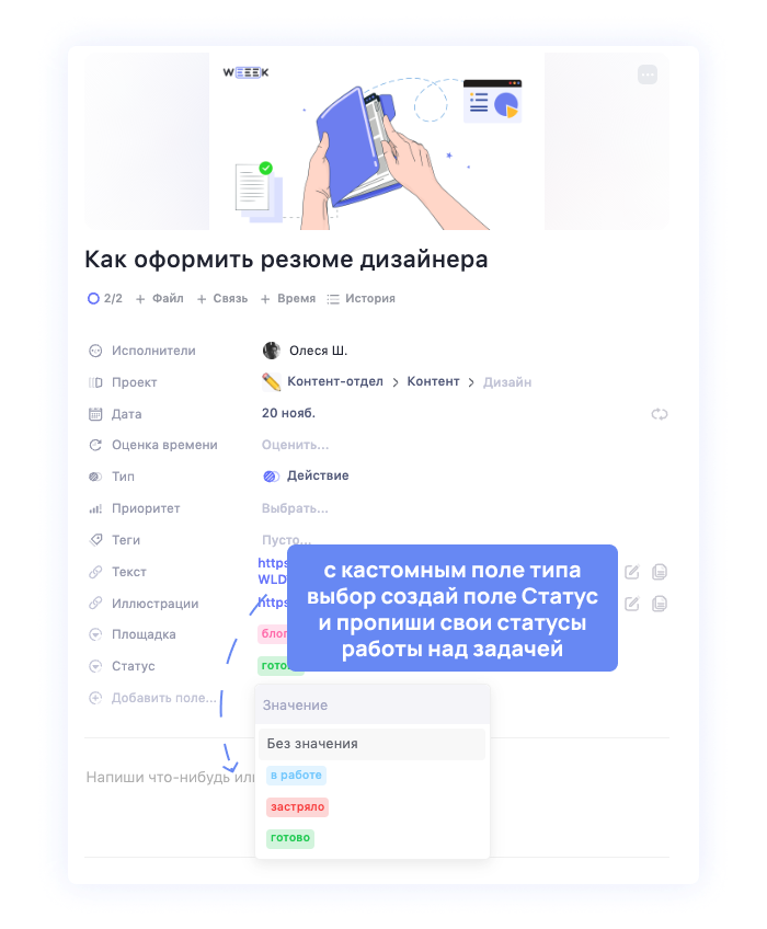 Как в WEEEK работать с данными в табличном виде — делаем свои датабейзы