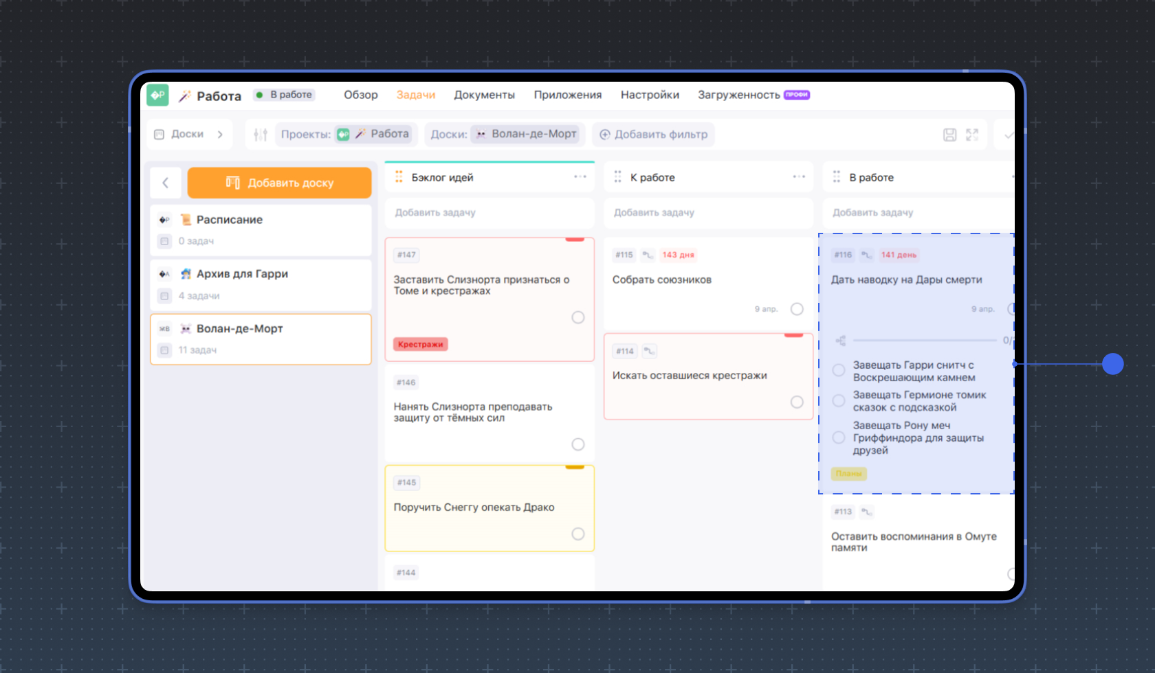 Подзадачи в рабочем пространстве