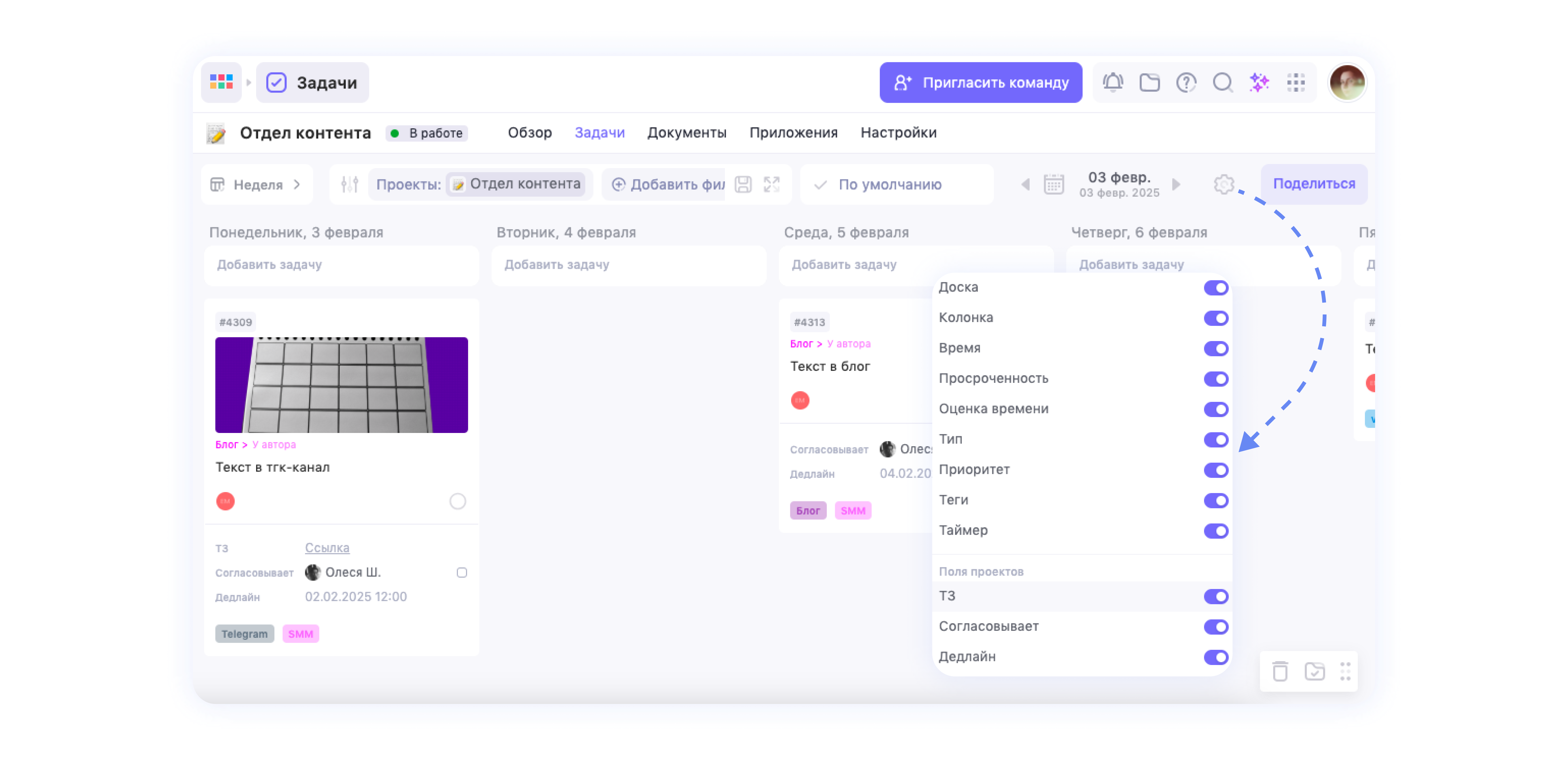 Как создать контент-календарь