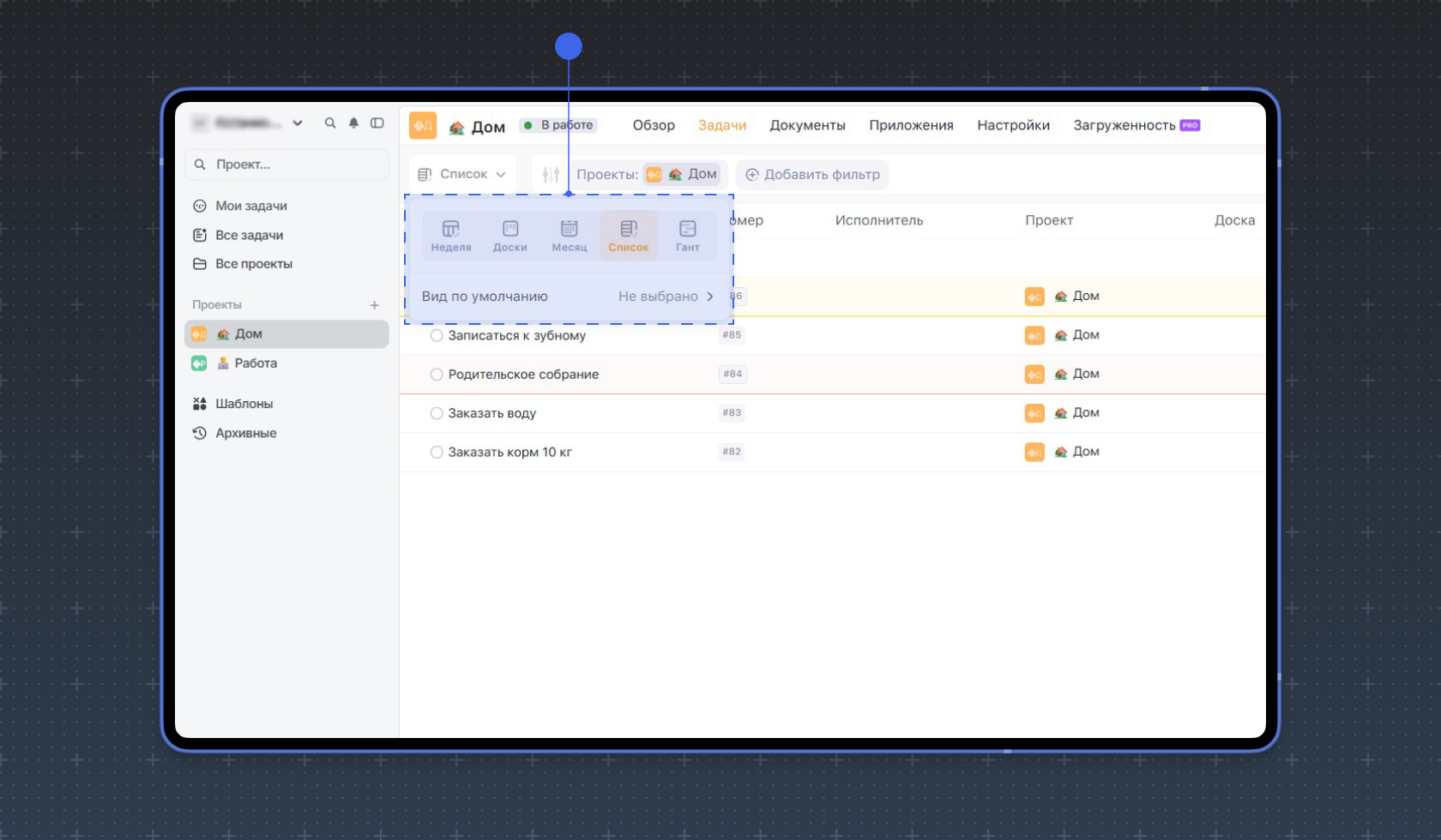 Режим отображения «Список» помогает отмечать выполненное