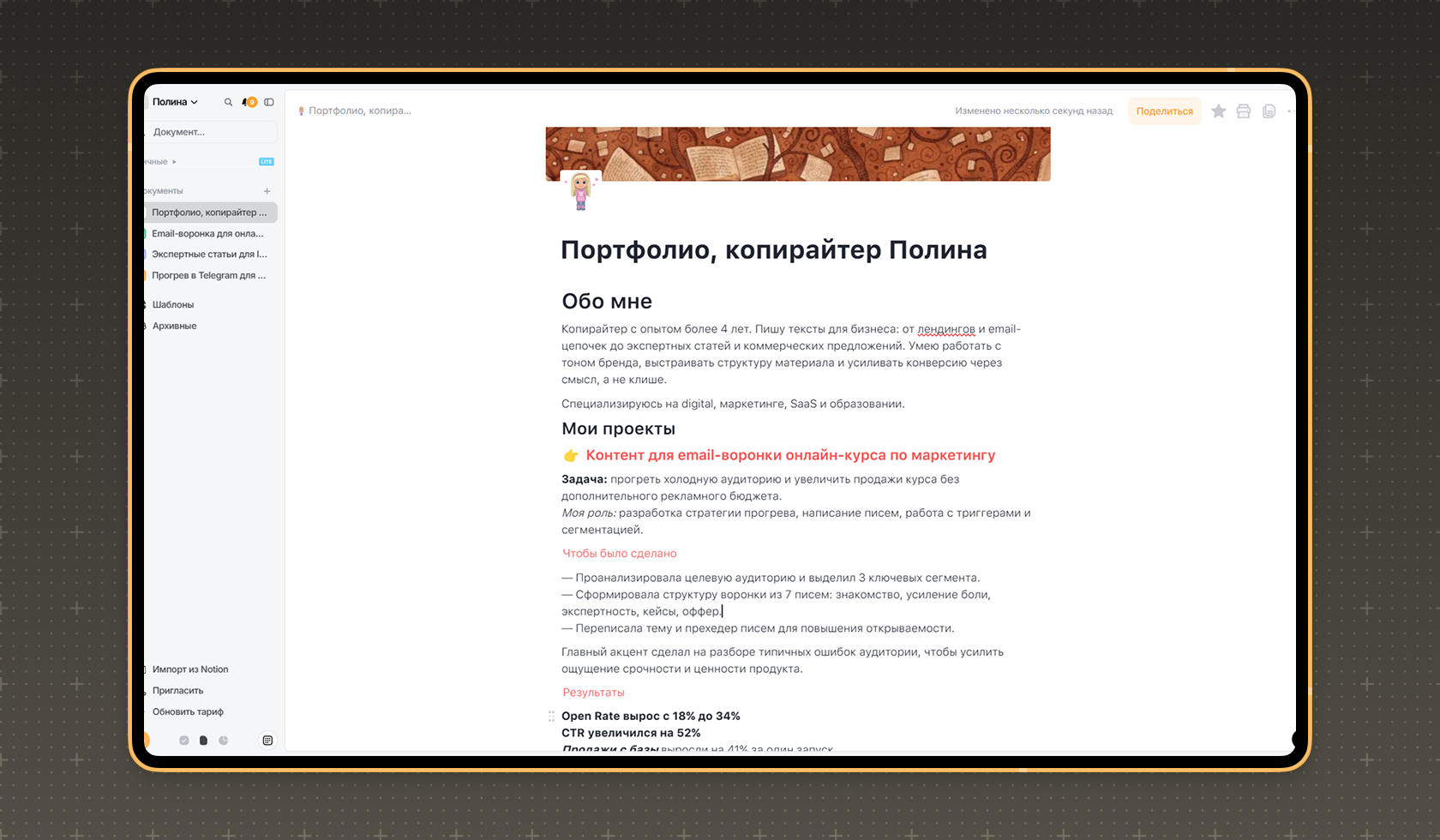 Сервисы для создания портфолио&nbsp;