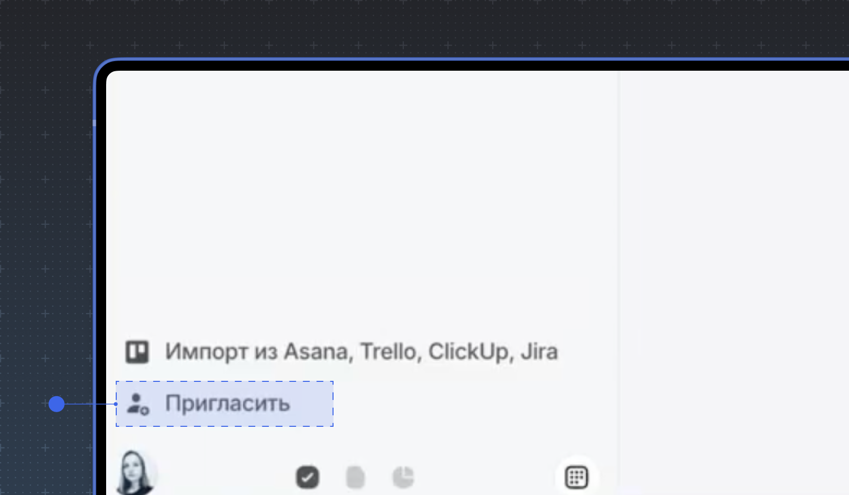 Приглашение в рабочее пространство Приглашение в рабочее пространство