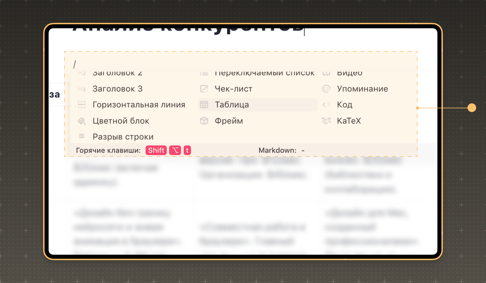 Заводим документ в WEEEK