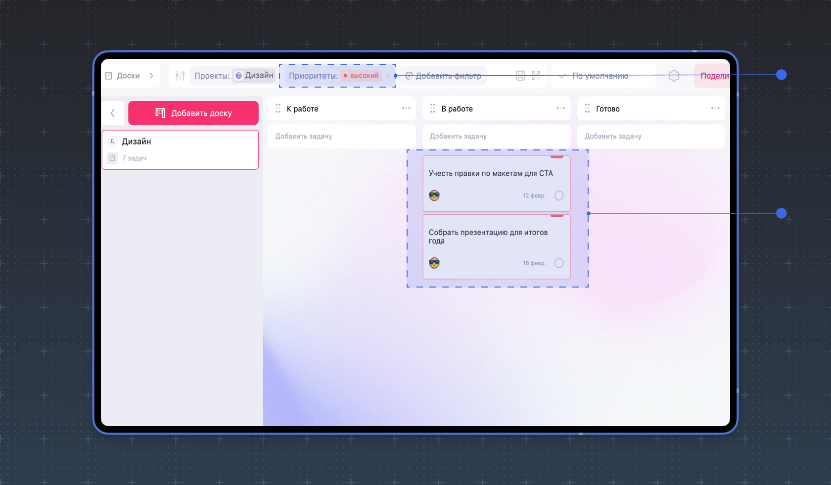 Рабочее пространство WEEEK