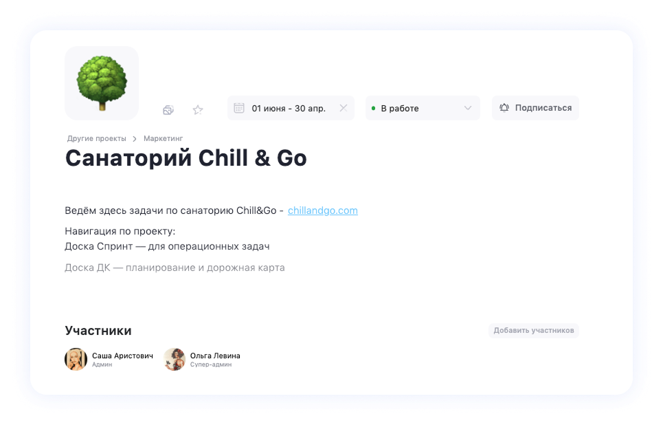 Проект для клиента&nbsp;imot.io&nbsp;в WEEEK