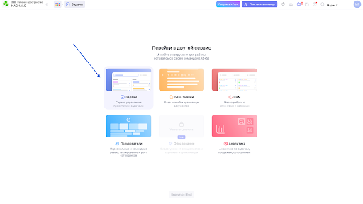 Как организовать работу с бизнес ассистентом