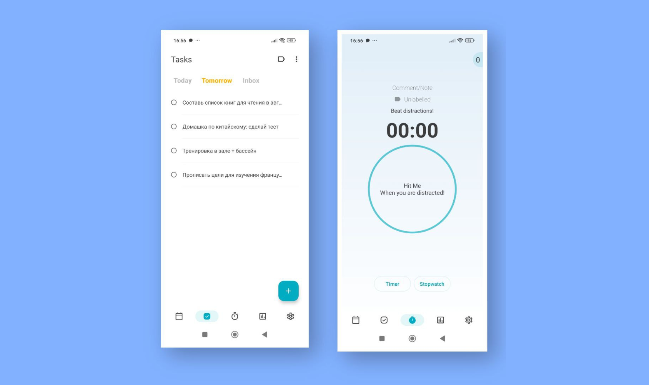 Engross для учёбы