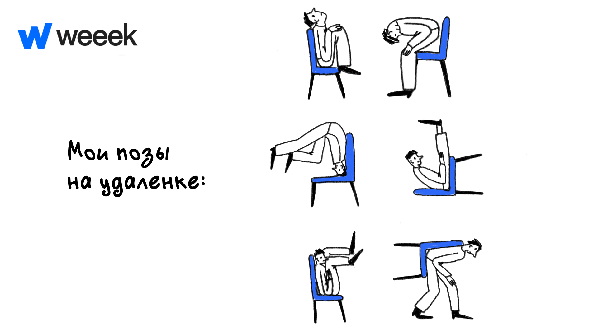 Как выстроить удалённую работу