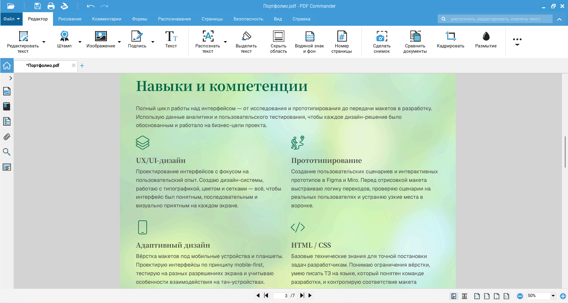Список умений Блоки навыков