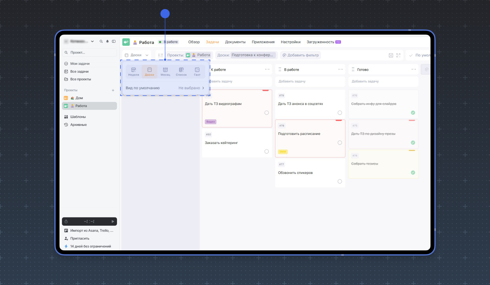 Режим «Доски» показывает процессы наглядно