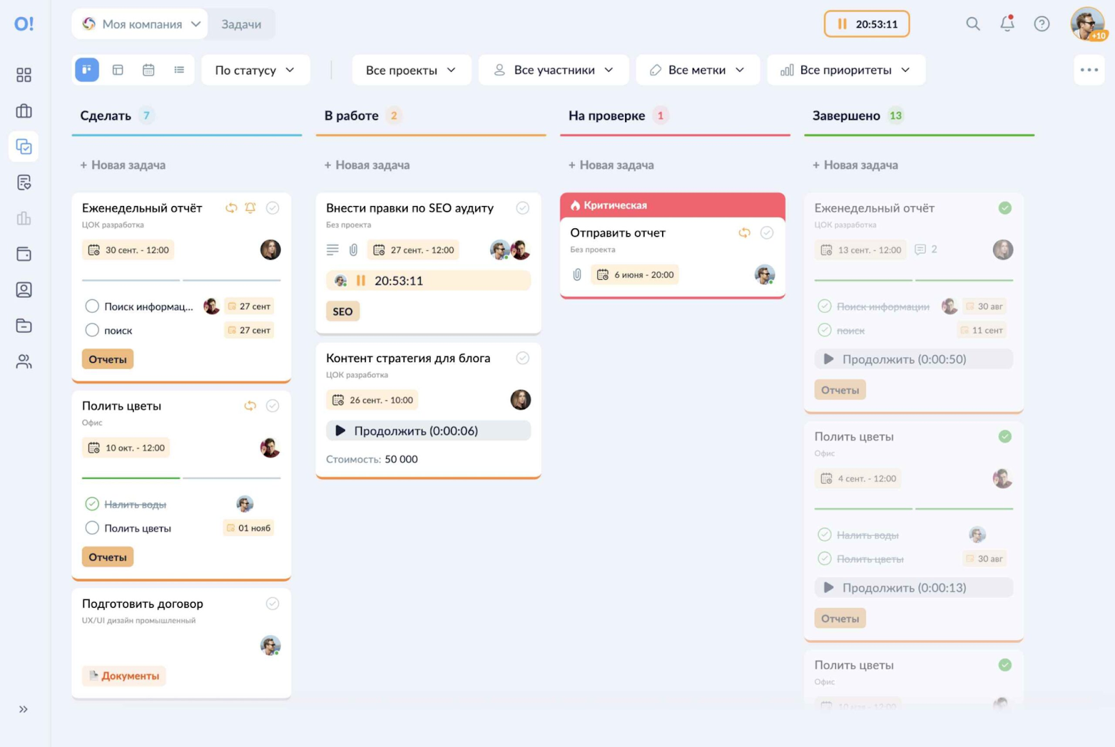 Трекинг времени сотрудника