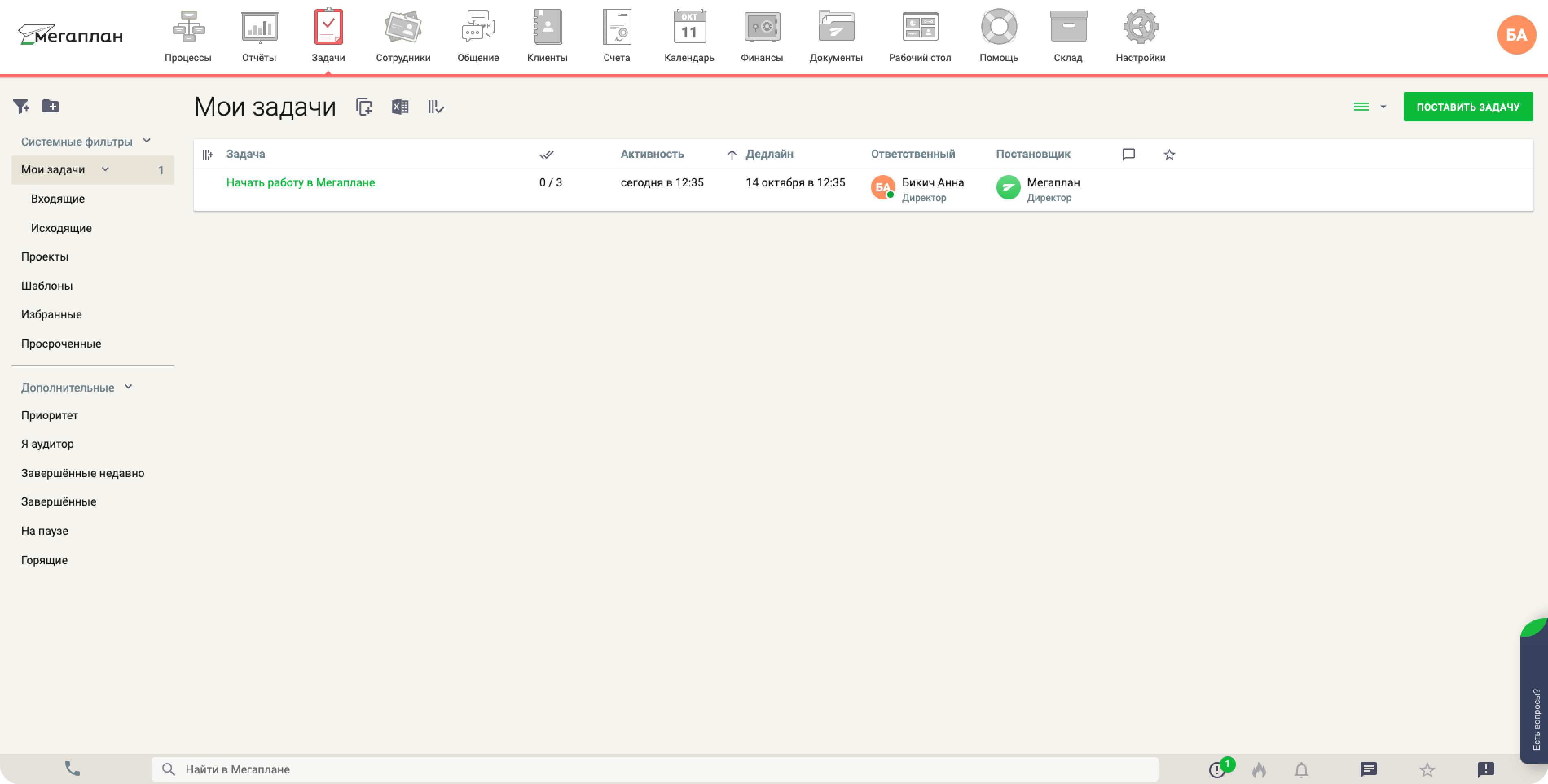CRM-система для планирования, контроля и управления задачами