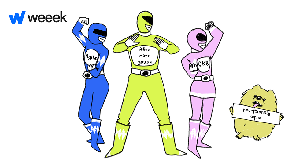 Для слаженной работы нужно многое учесть