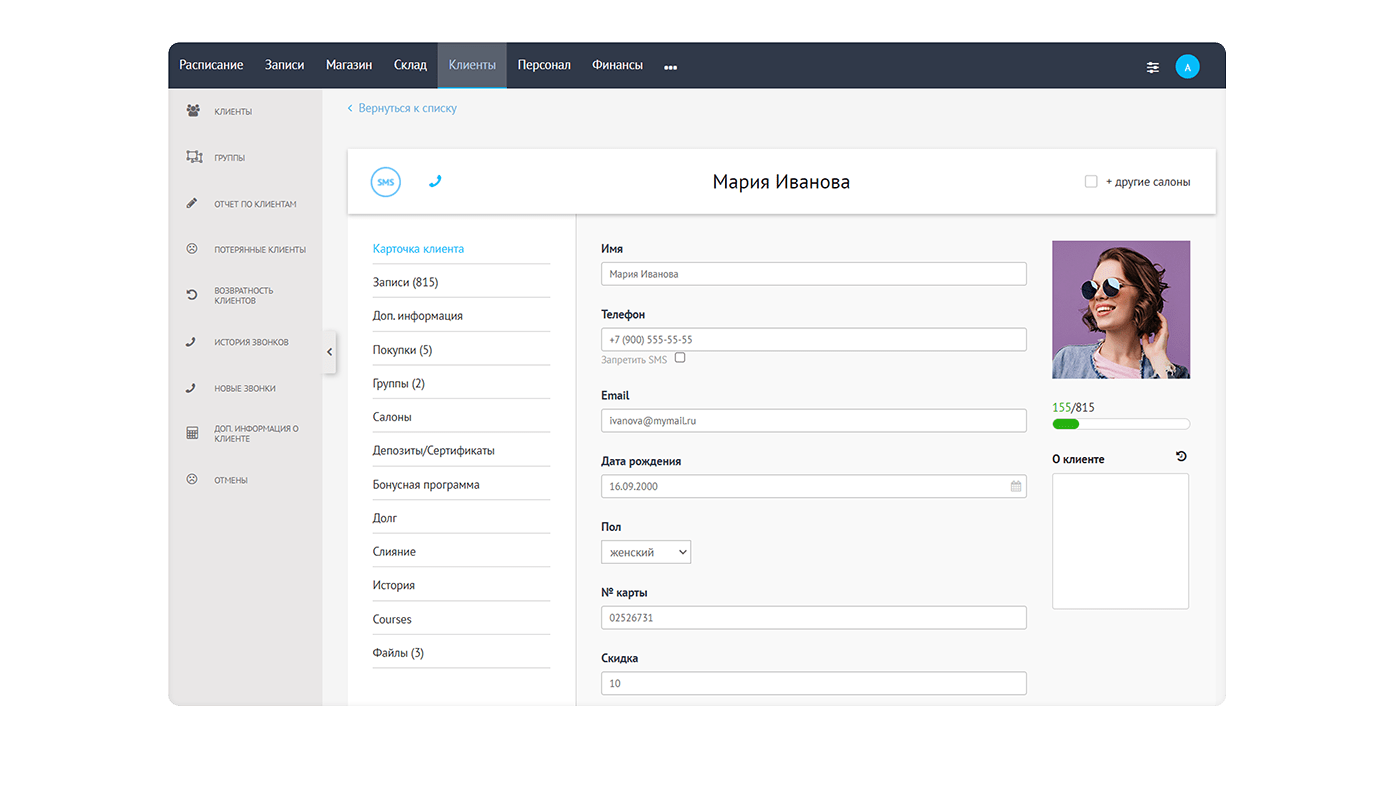 11 лучших CRM-систем для салона красоты в 2026 году