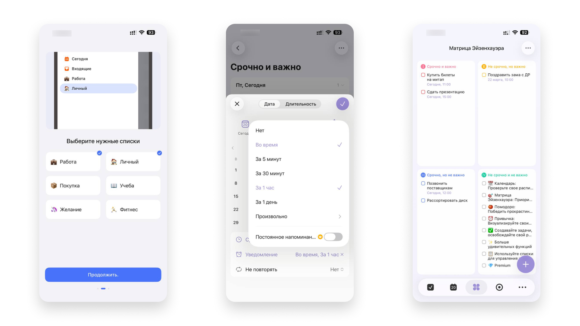 Приложение для планирования TickTick