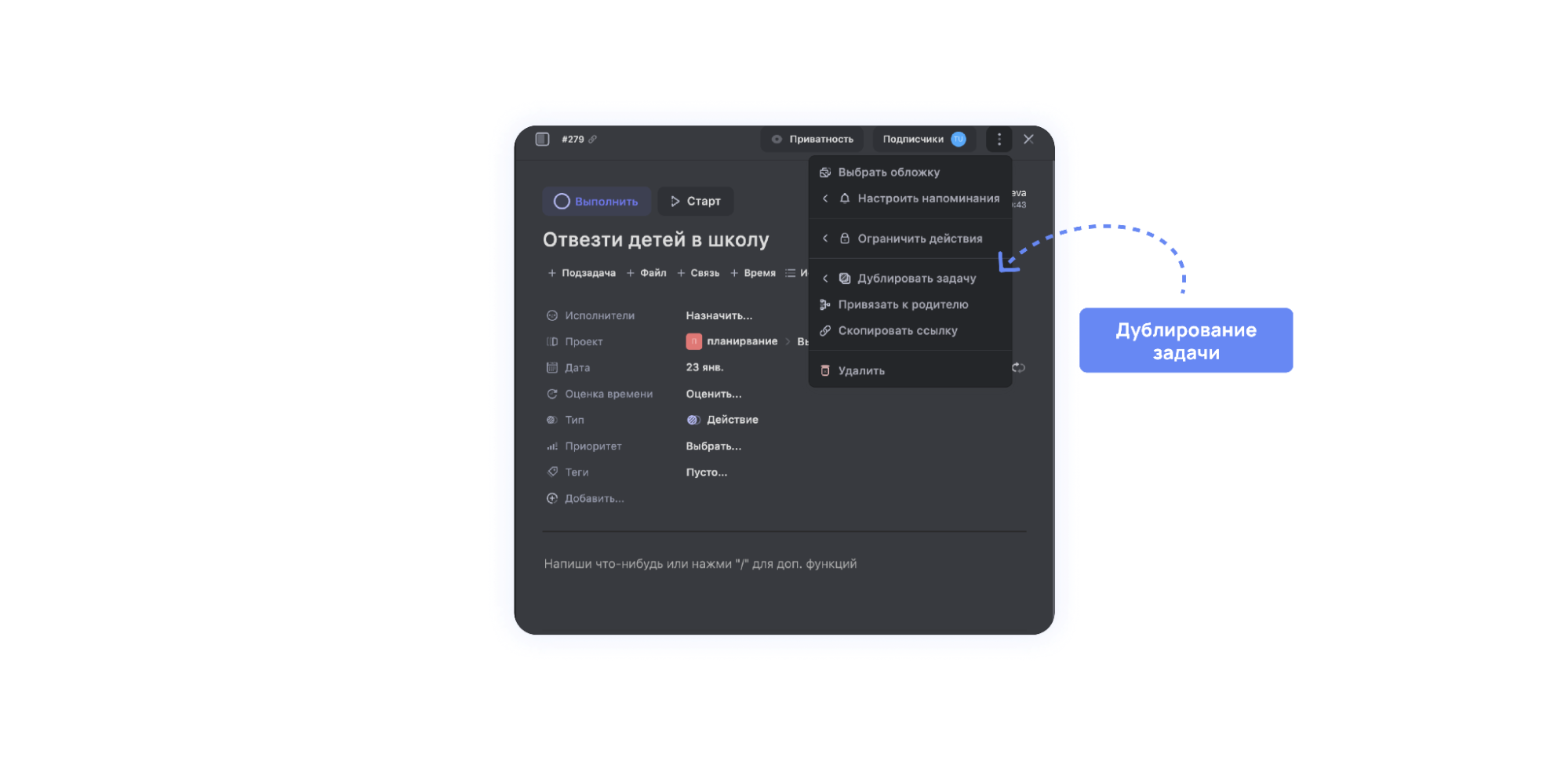 Как составить план на день и придерживаться его