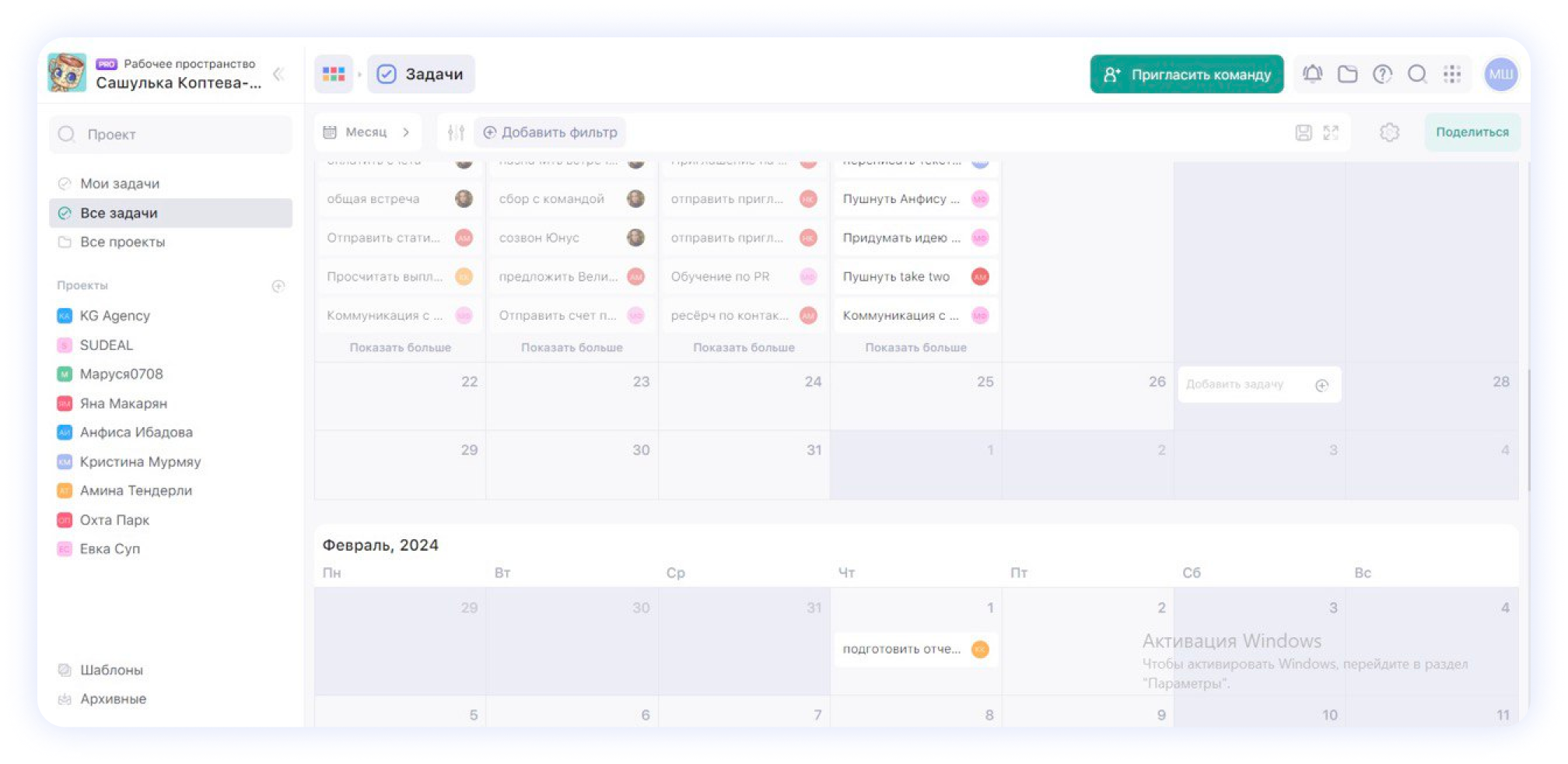Рабочее пространство WEEEK