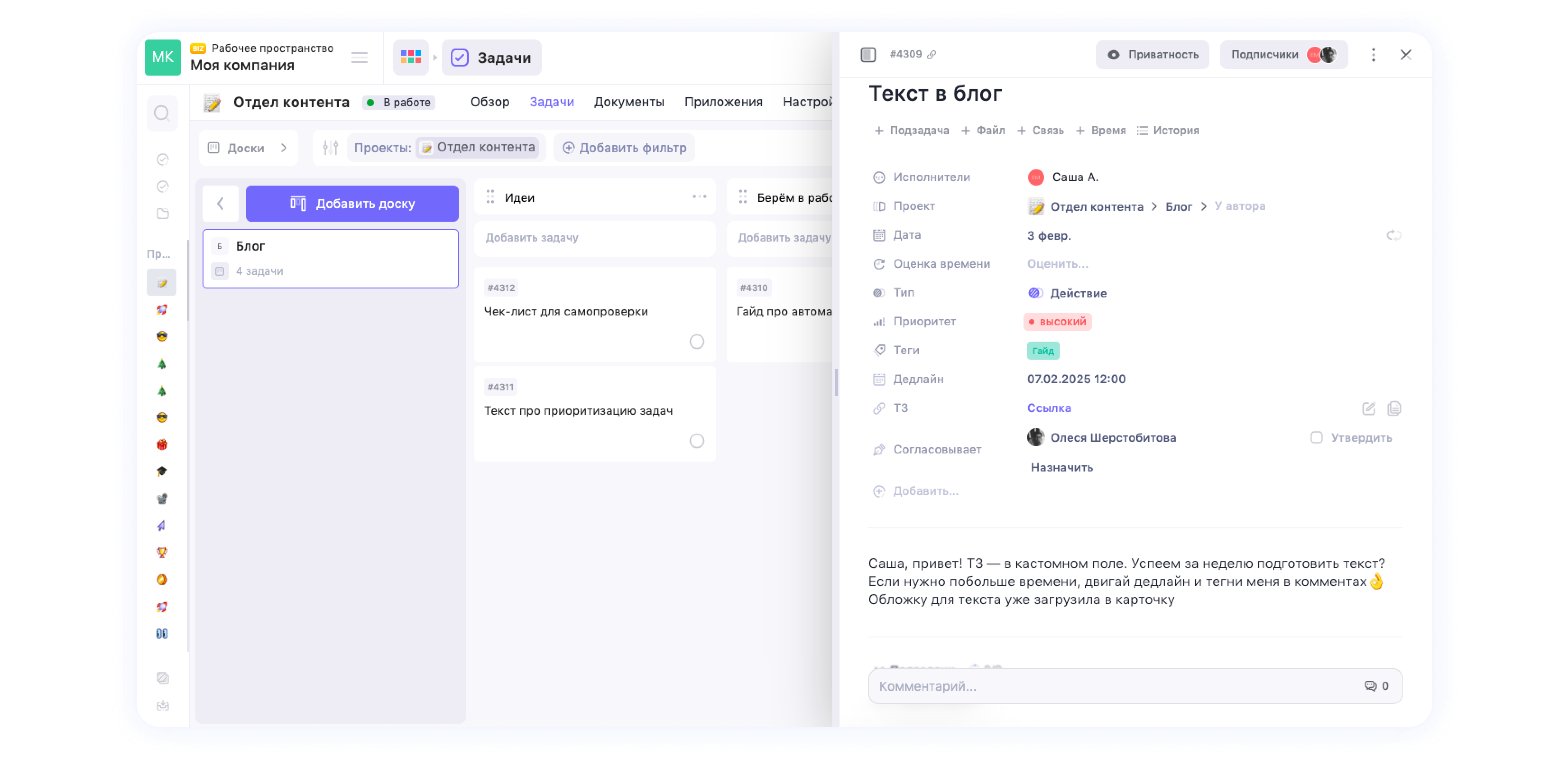 Как создать контент-календарь