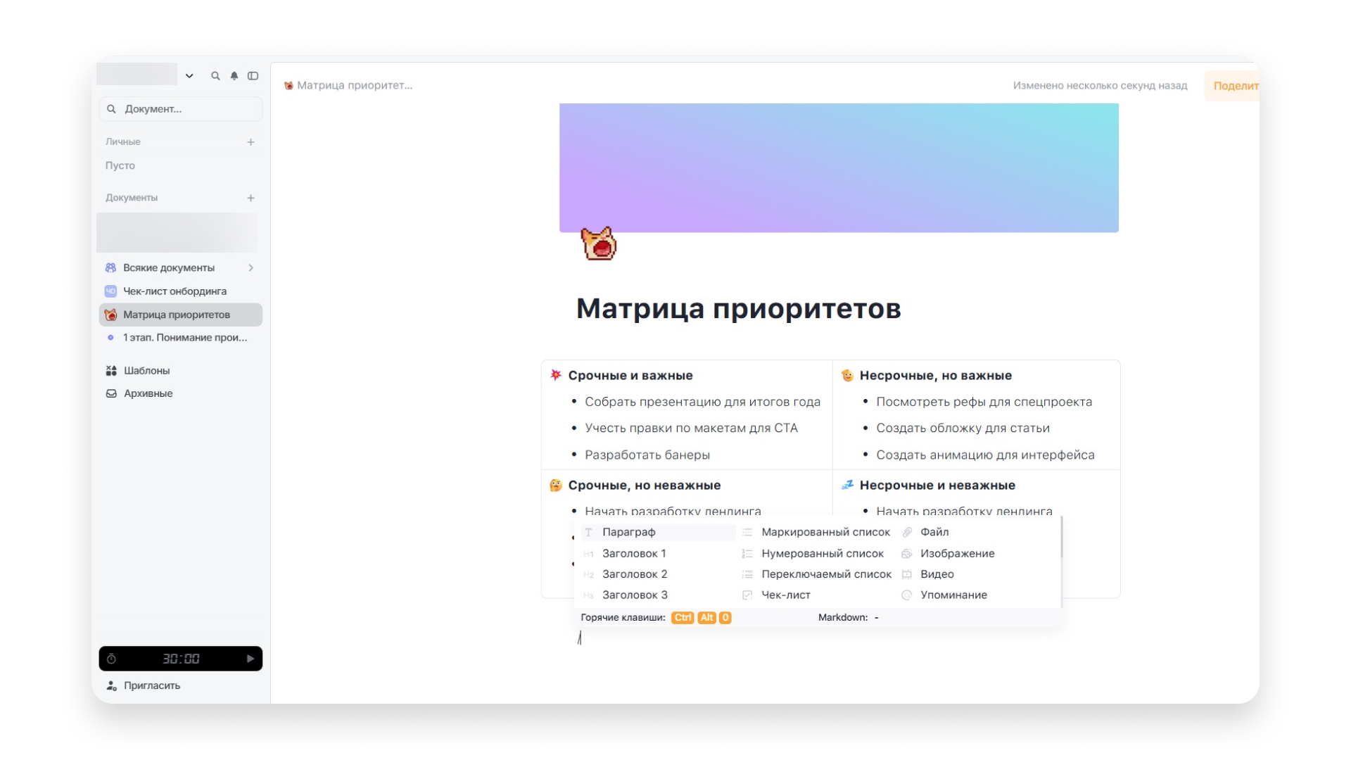 Вёрстка базы знаний в Weeek База знаний в Weeek