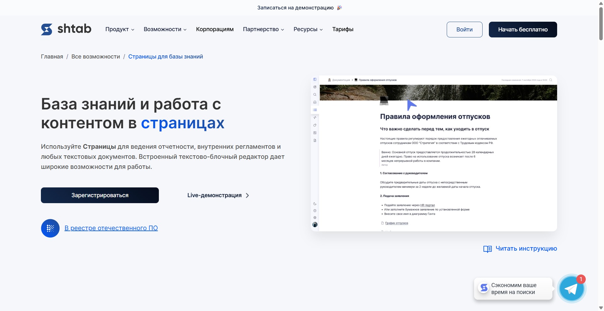 Битрикс24 База знаний Битрикс24