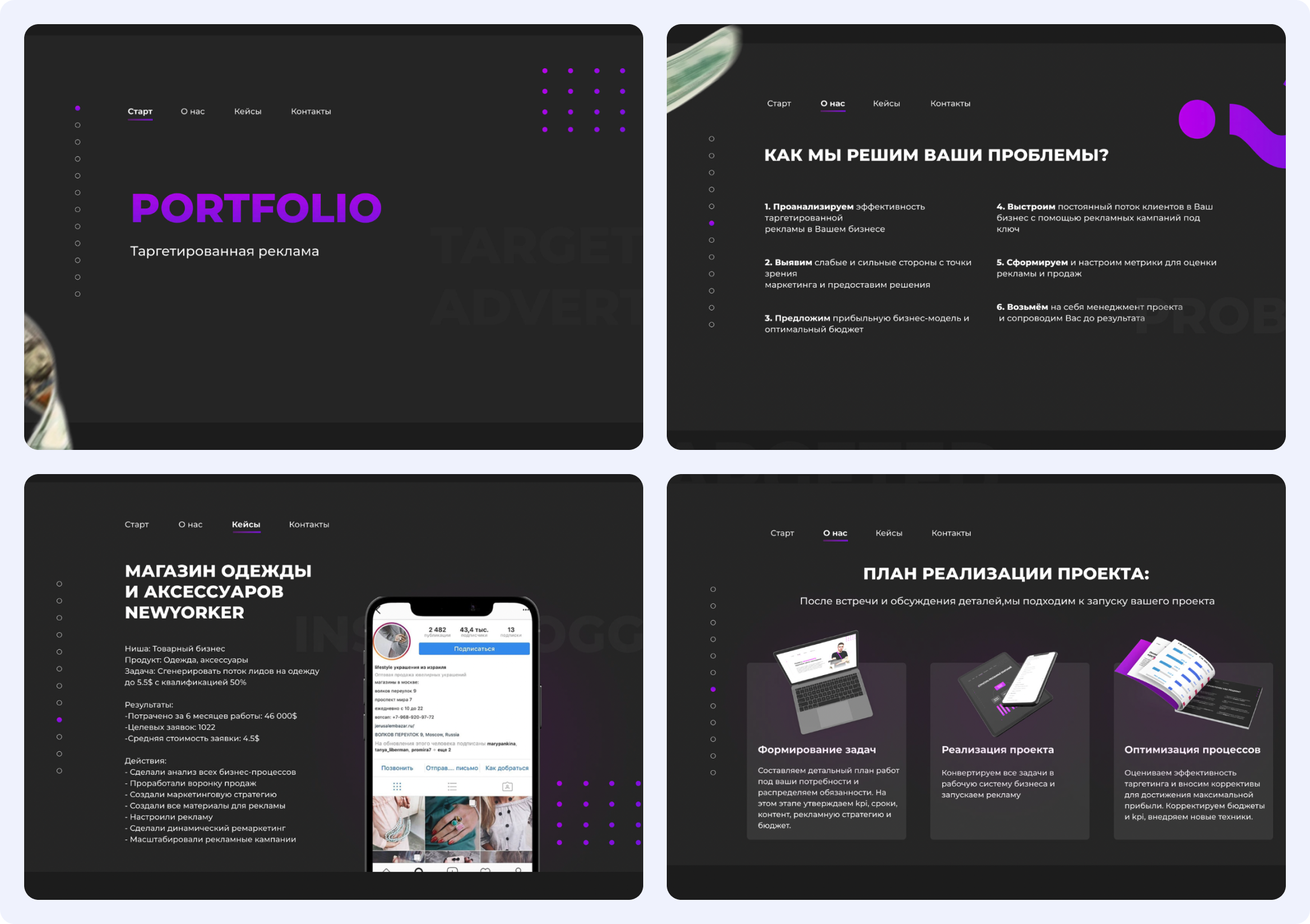 Коммерческое предложение для диджитал-агентства, специализирующимся на таргетинге&nbsp;