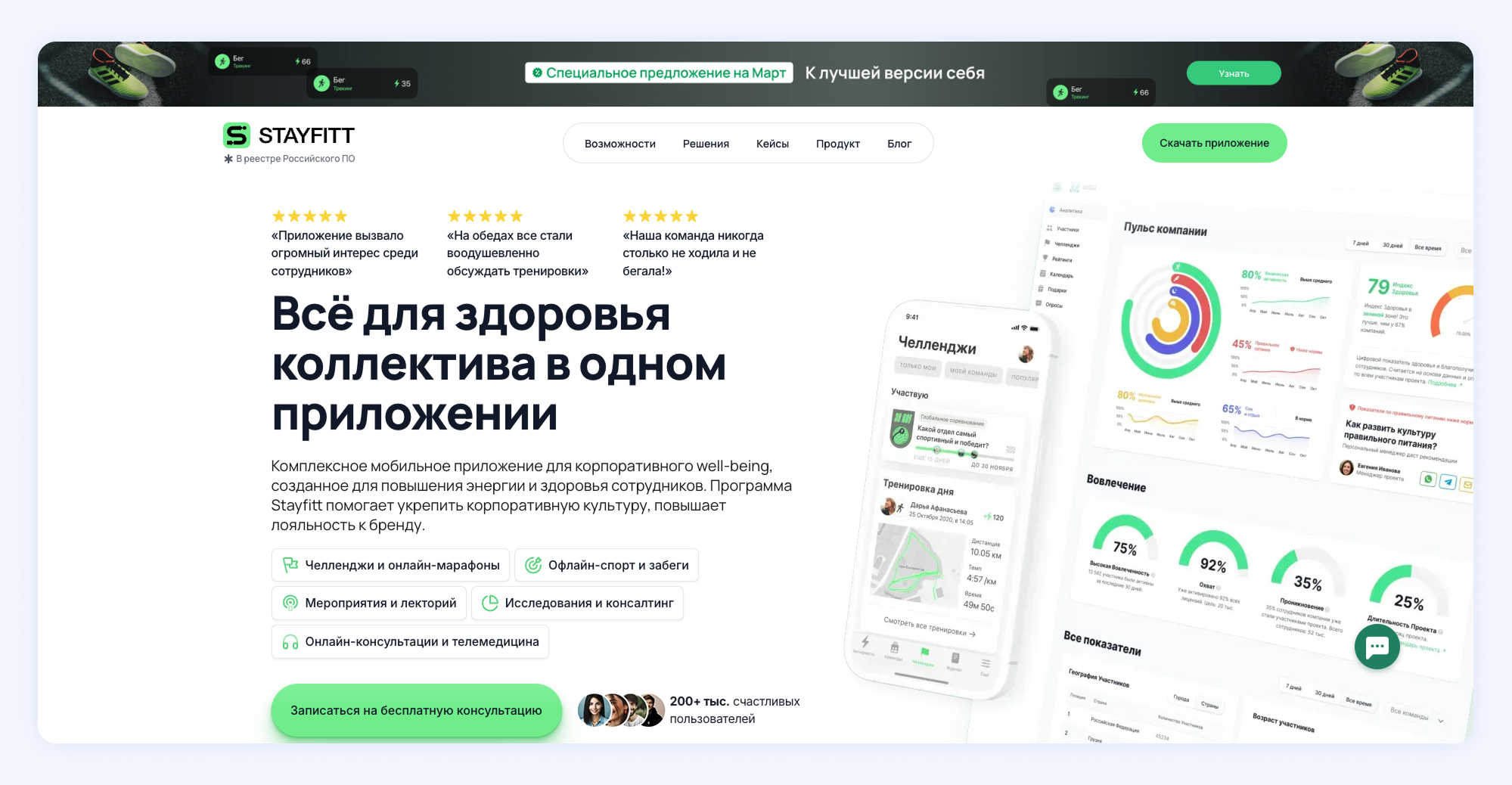 Как держать задачи в форме. Кейс отдела маркетинга Stayfitt