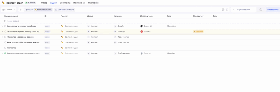 Как в WEEEK работать с данными в табличном виде — делаем свои датабейзы