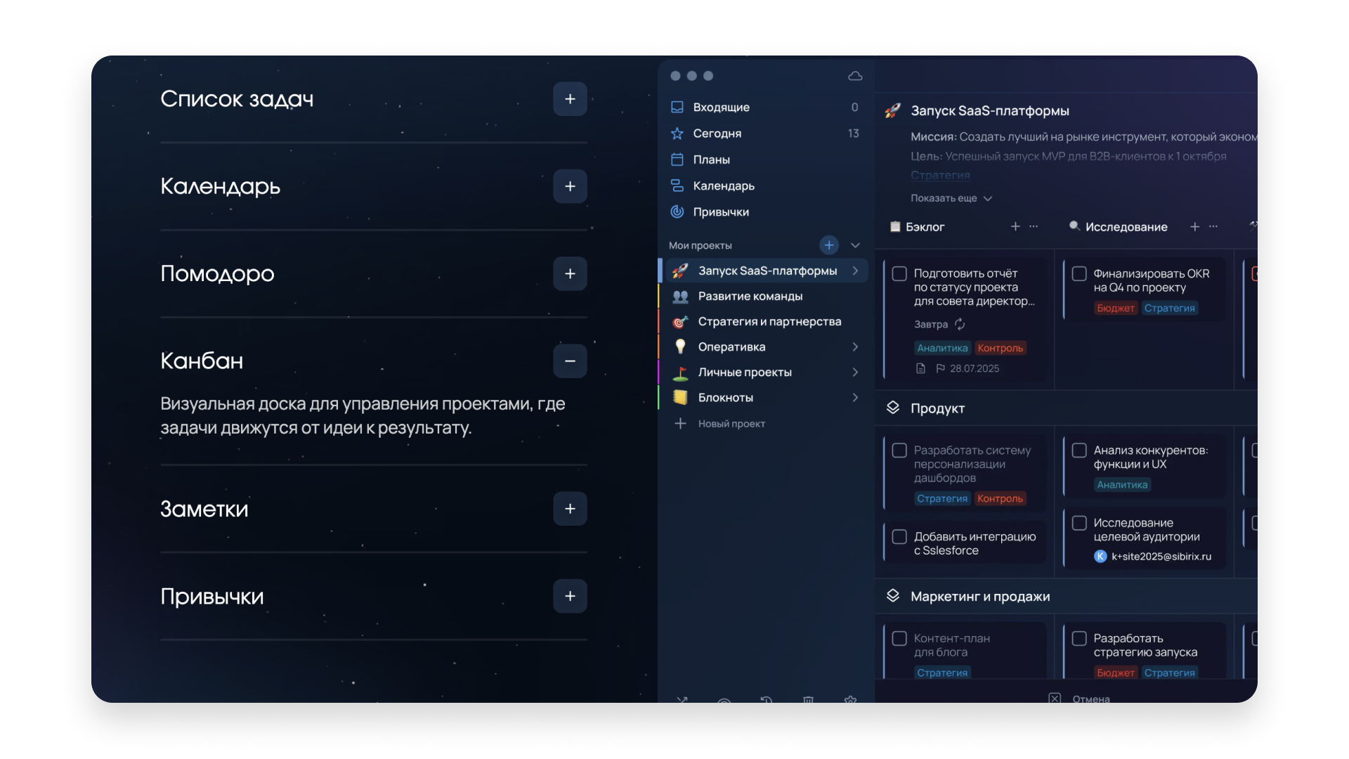 Группы задач команды разработки в SingularityApp