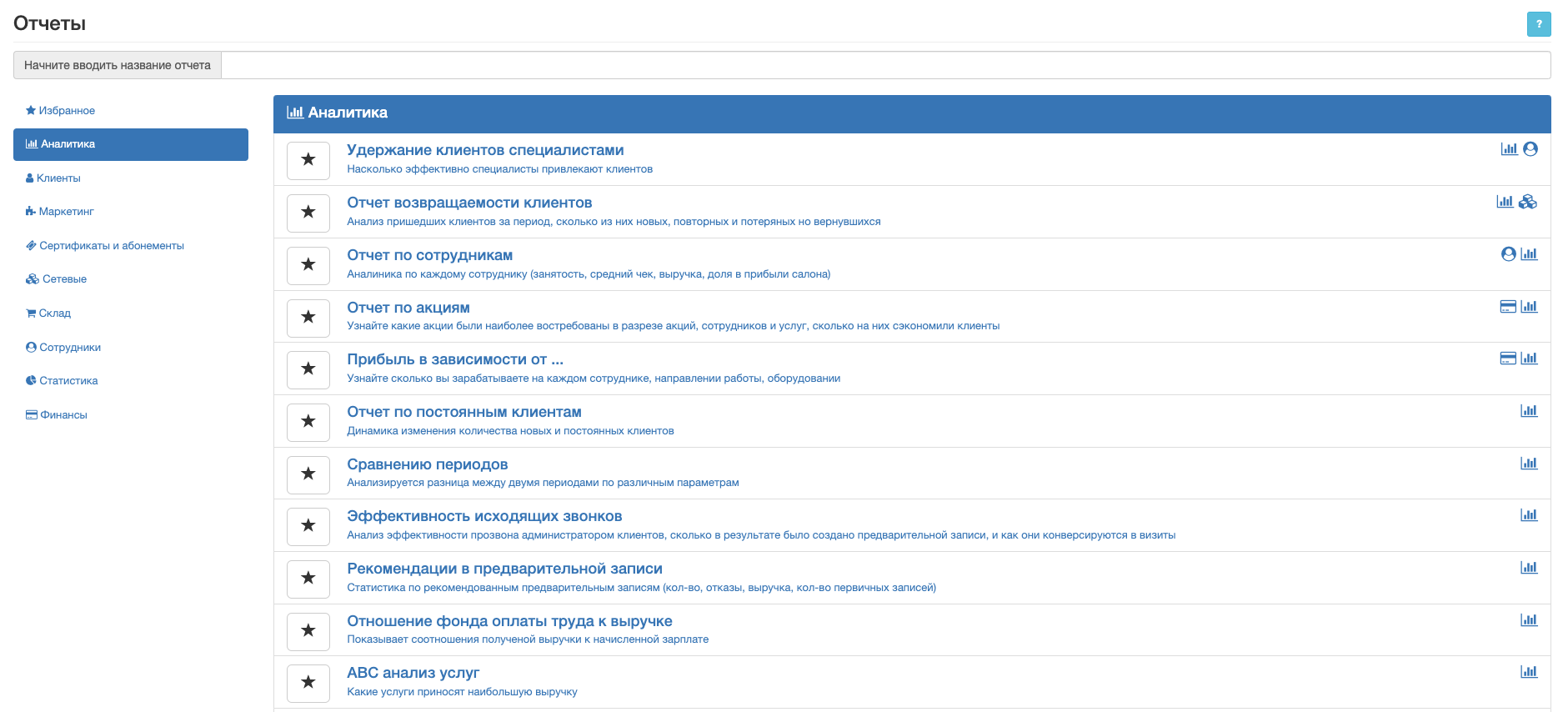 11 лучших CRM-систем для салона красоты в 2026 году