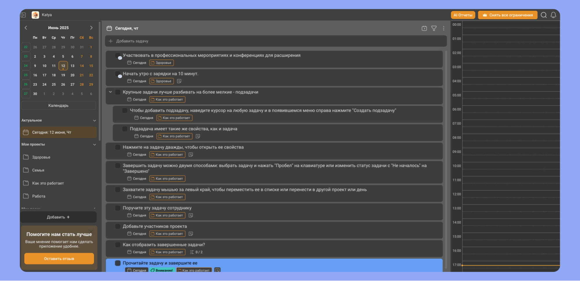 Таск-менеджер LeaderTask