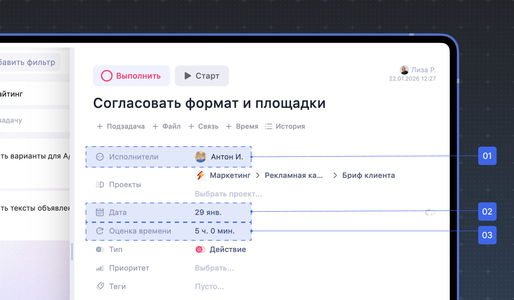Карточка задачи в WEEEK