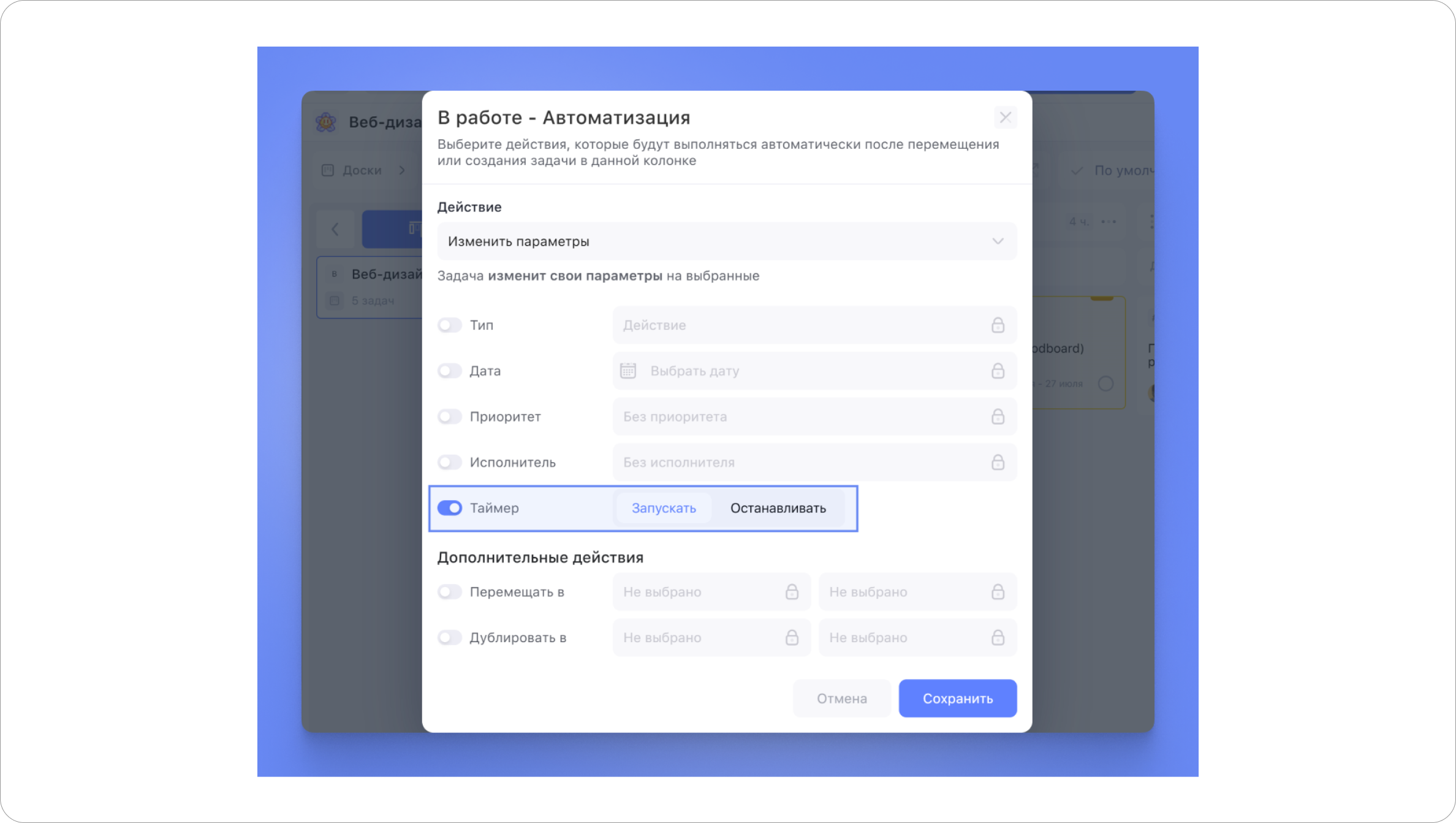 Автоматизация в WEEEK