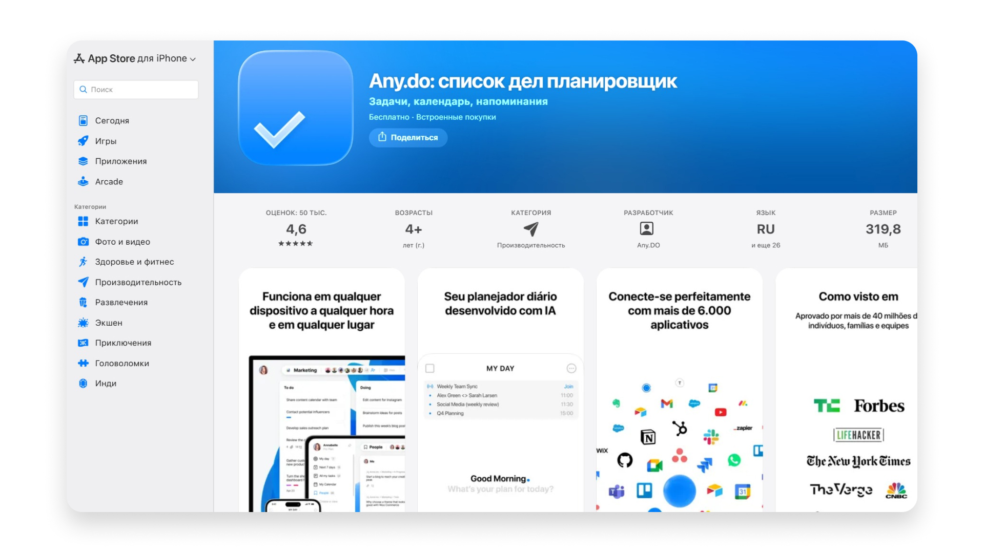 Приложение для списка дел Any.do