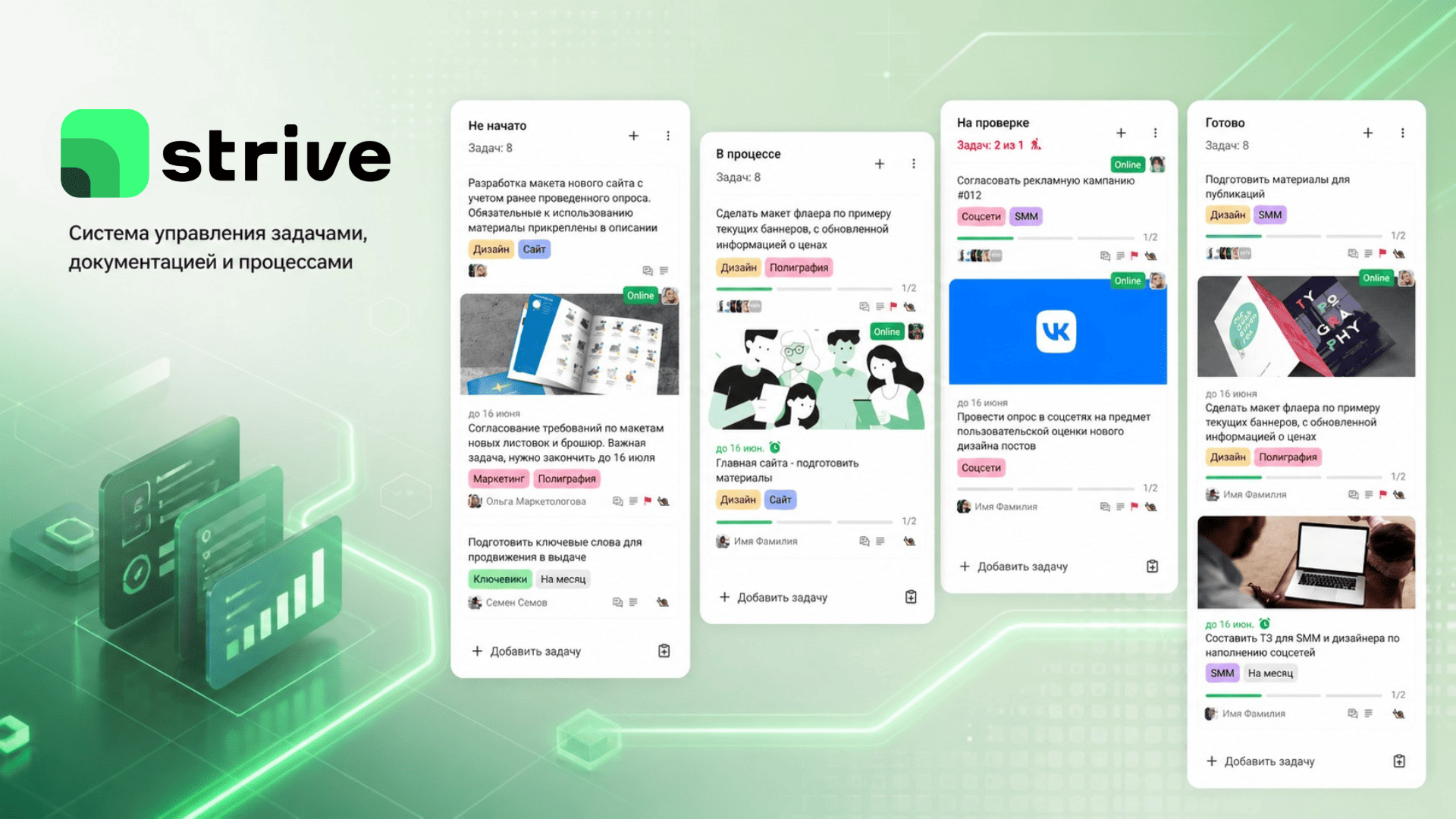 Отображение задач в Strive