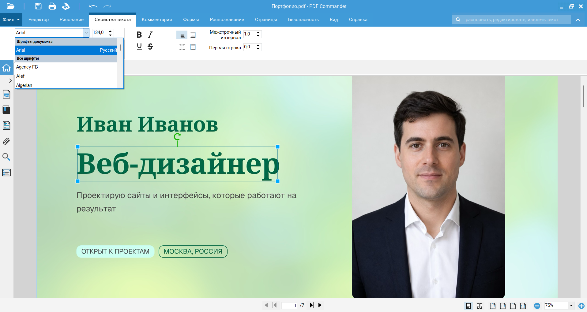 Общедоступные шрифты Вариант дизайна