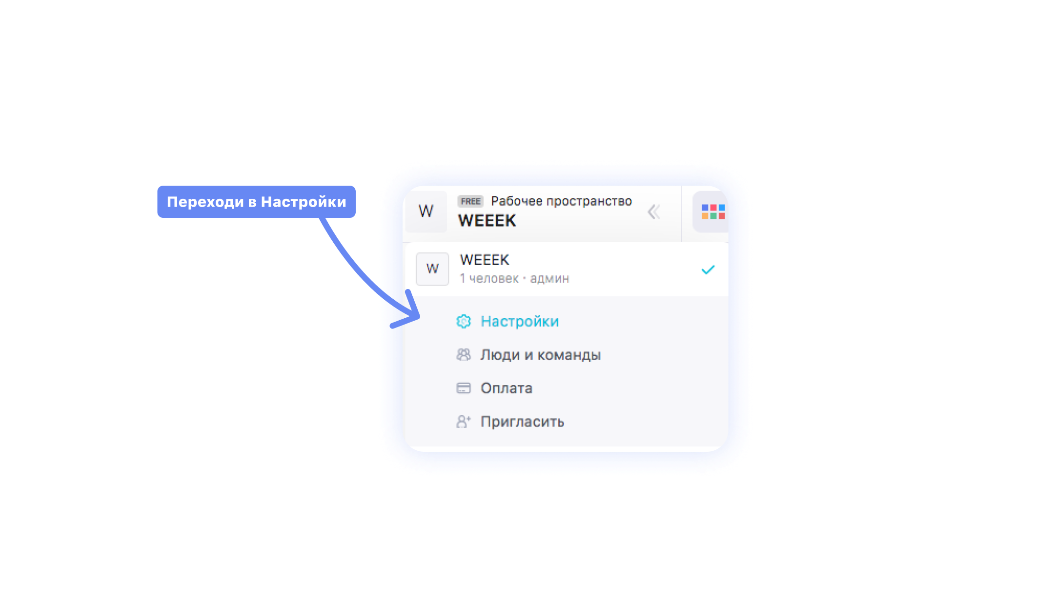 аналоги Trello в России